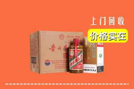 相山区求购高价回收精品茅台酒