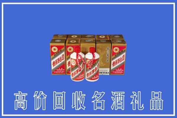 收购资讯:象山区回收茅台酒多少钱